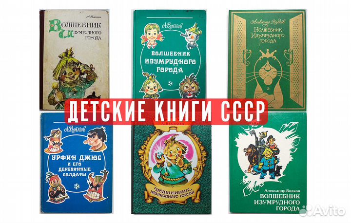 Волшебник изумрудного города с илл. Владимирского