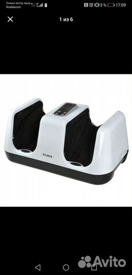 Массажер для ног Planta MF-4W Massage Bliss