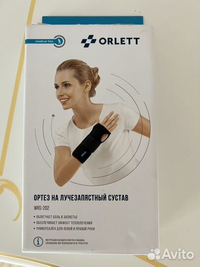 Ортез на лучезапястный сустав