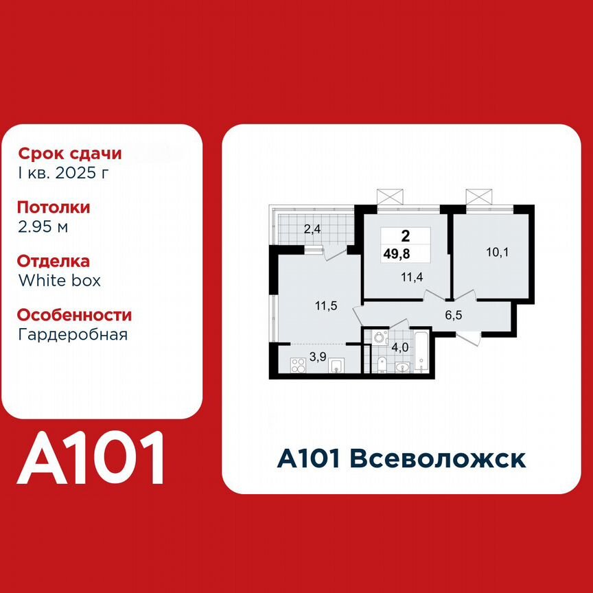 3-к. квартира, 49,8 м², 12/12 эт.