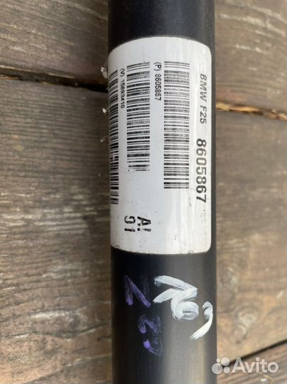 Кардан передний оригинальный бмв Х3