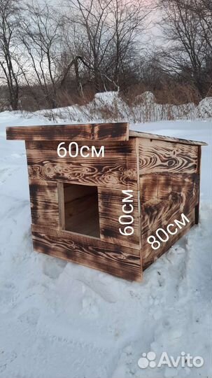 Будка для собак