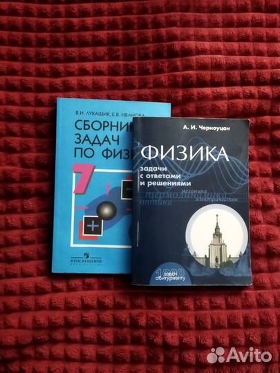 Учебные пособия для средней школы по физике