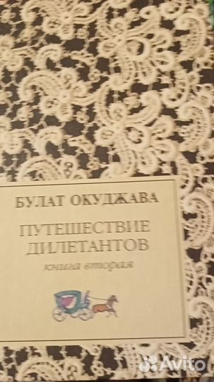 Будат Окуджава.Собрание сочинений в 9 томах