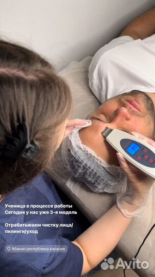 Обучение косметолог-эстетист