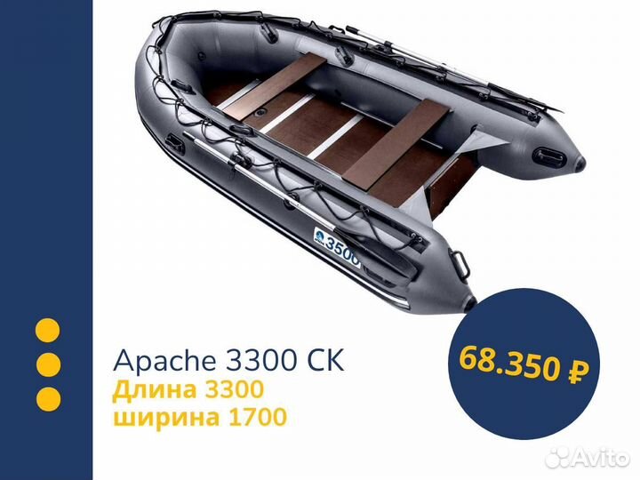 Лодка пвх Apache