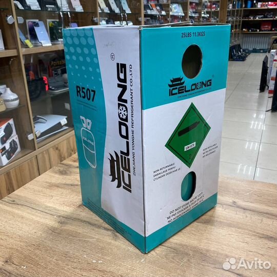 Фреон R507