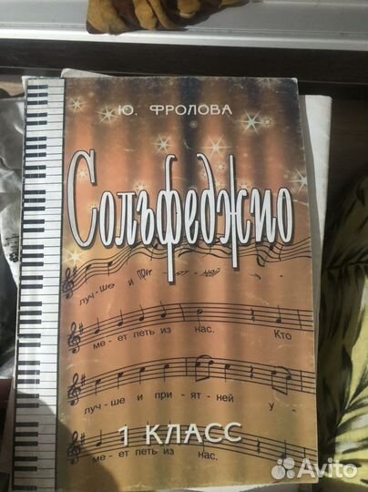 Книги для музыкальной школы