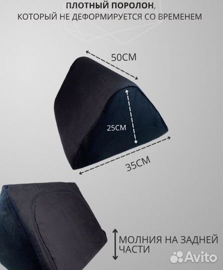 Подушка под колени треугольник