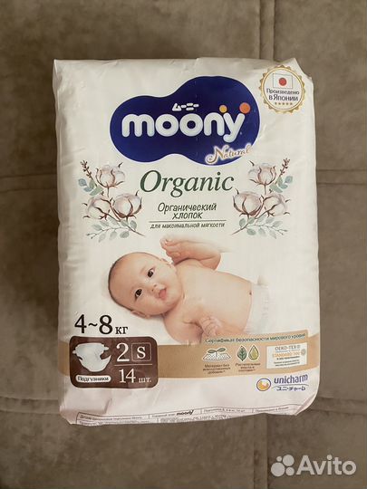 Памперсы подгузники для детей 4-8кг