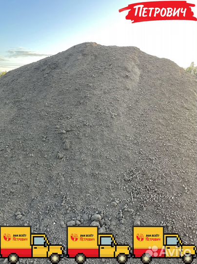 Плодородный грунт