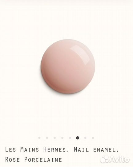 Лак для ногтей hermes