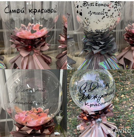 Гелиевые воздушные шары доставка бесплатно