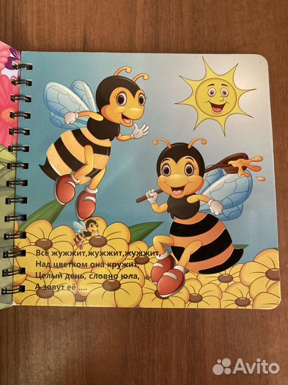 Книга с тактильными вставками