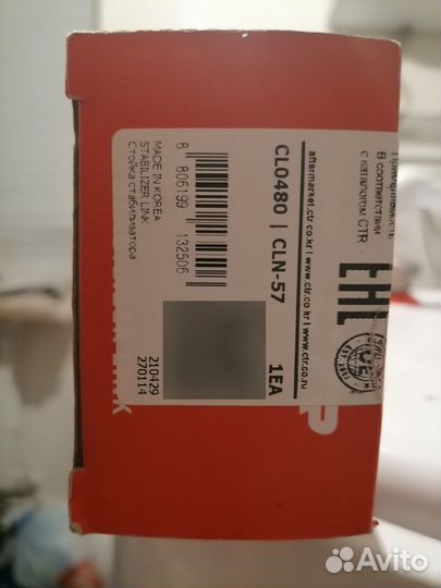 Стойки стабилизатора nissan murano z50