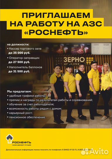 Кассир торгового зала