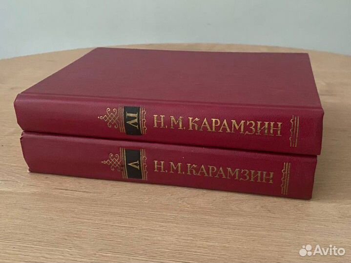 Карамзин история государства российского