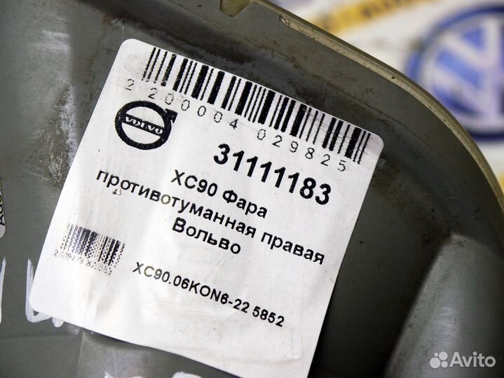 Фара противотуманная правая Вольво XC90