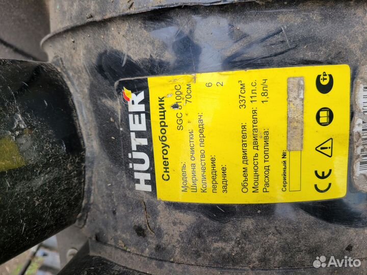 Снегоуборщик бензиновый самоходный