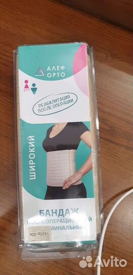 Новый послеоперационный Пояс бандаж