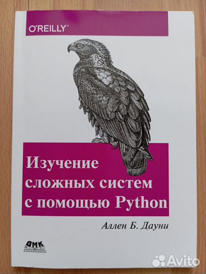 Книги по программированию Python