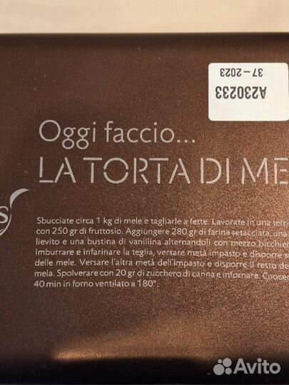 Форма для выпечки с антипригарным покрытием.Италия