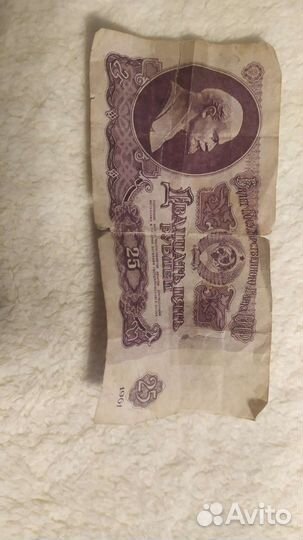 Купюра 25 р 1961 года СССР