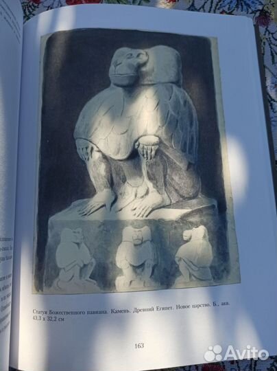 Книга Образ животного в искусстве. В. А. Ватагин