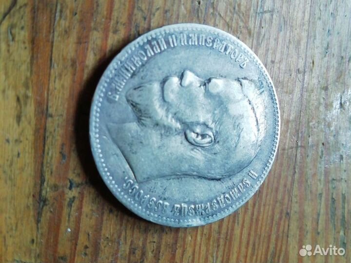 Продам старинные монеты