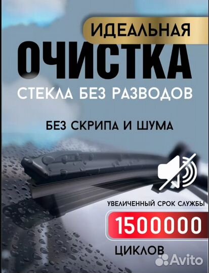 Щетки стеклоочистителя дворники гибридные 530 500