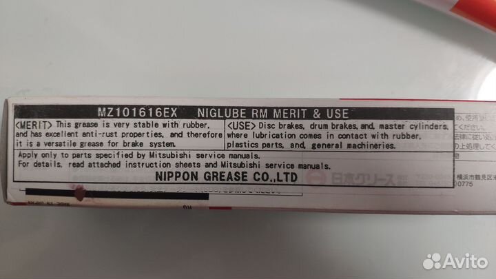 Высокотемпературная смазка Mitsubishi mz101161ex