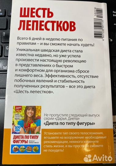 Рецепты блюд для похудения