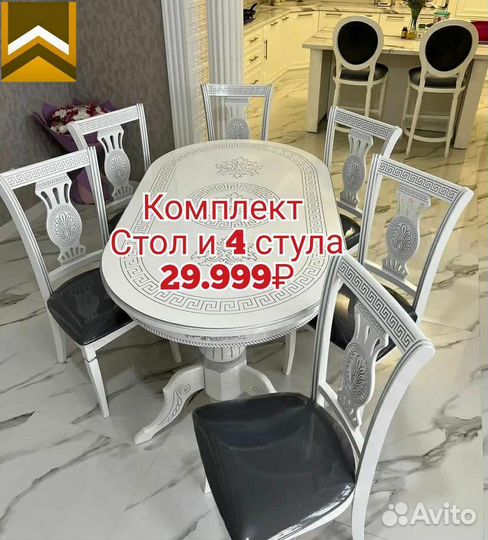 Столы и стулья новые