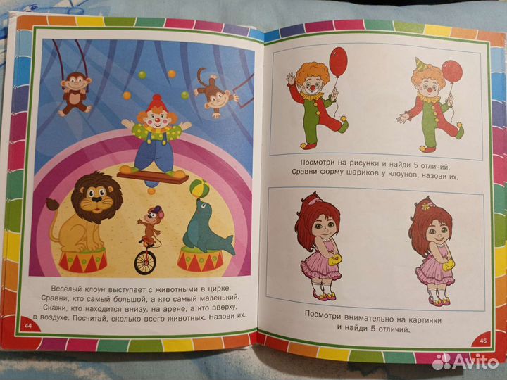 Развивающие книги для детей