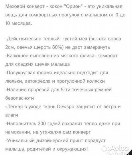 Зимний конверт в коляску на овчине