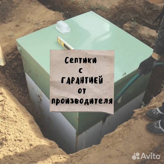 Септик под ключ