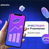 Инвестиции в IT-компанию: доход 36% годовых