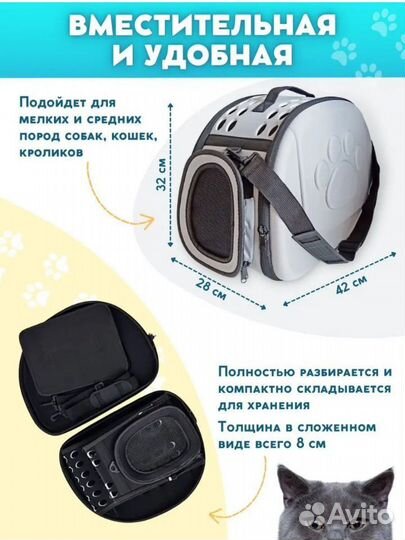 Переноска для животных
