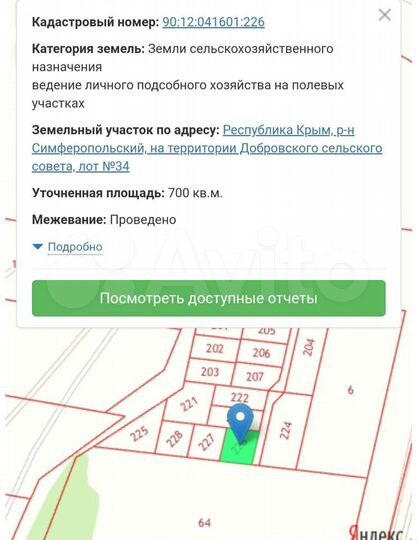 Участок 7 сот. (СНТ, ДНП)