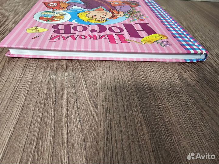 Николай Носов. Клякса. Рассказы