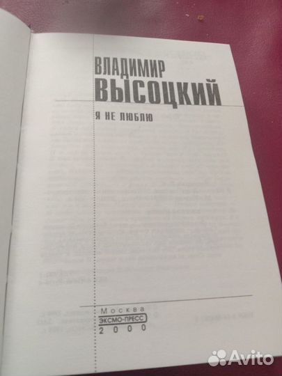 Владимир Высоцкий книги