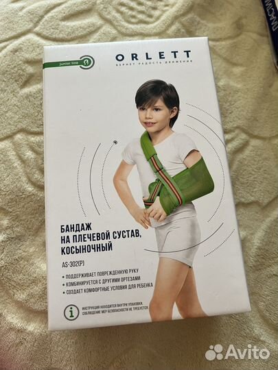 Бандаж для плечевого сустава