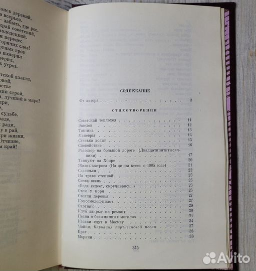 Илья Френкель. Избранное. 1983 г