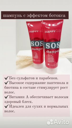 Шампунь бессульфатный