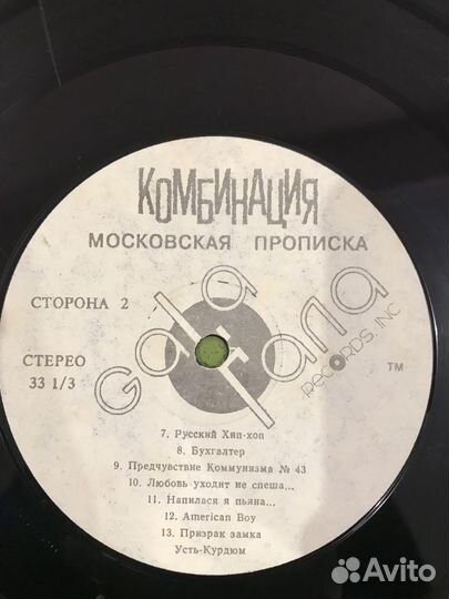 Виниловая пластинка Комбинация 