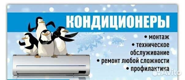 Ремон и обслуживание холодильного оборудования