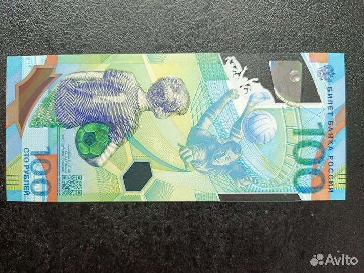Коллекционная банкнота