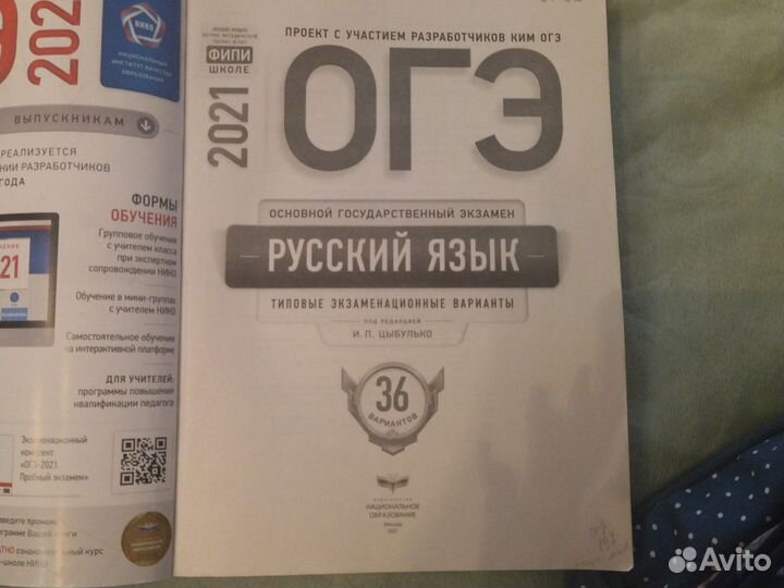Огэ сборник русский язык Цибулько 2021