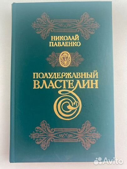 Исторические книги
