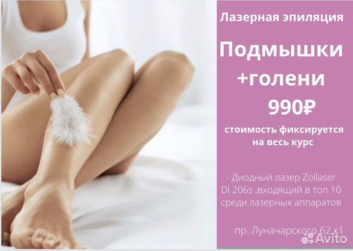 Лазерная эпиляция: верхняя губа